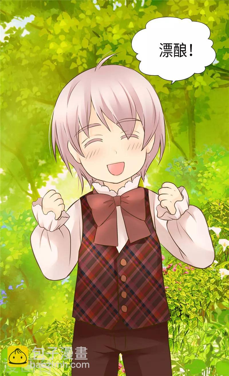 🍹皇帝的独生女 第214话 漂酿姐姐 第9页