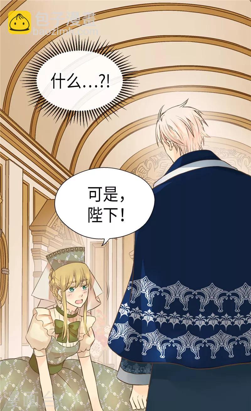 🍹皇帝的独生女 第216话 顶撞老爸！ 第10页