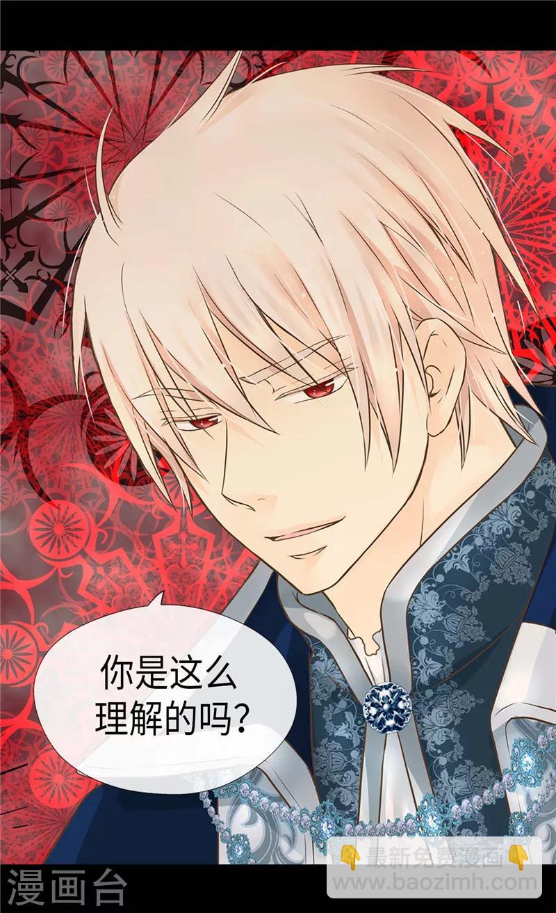 🍹皇帝的独生女 第216话 顶撞老爸！ 第12页