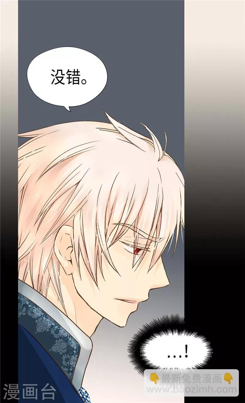 🍹皇帝的独生女 第216话 顶撞老爸！ 第18页