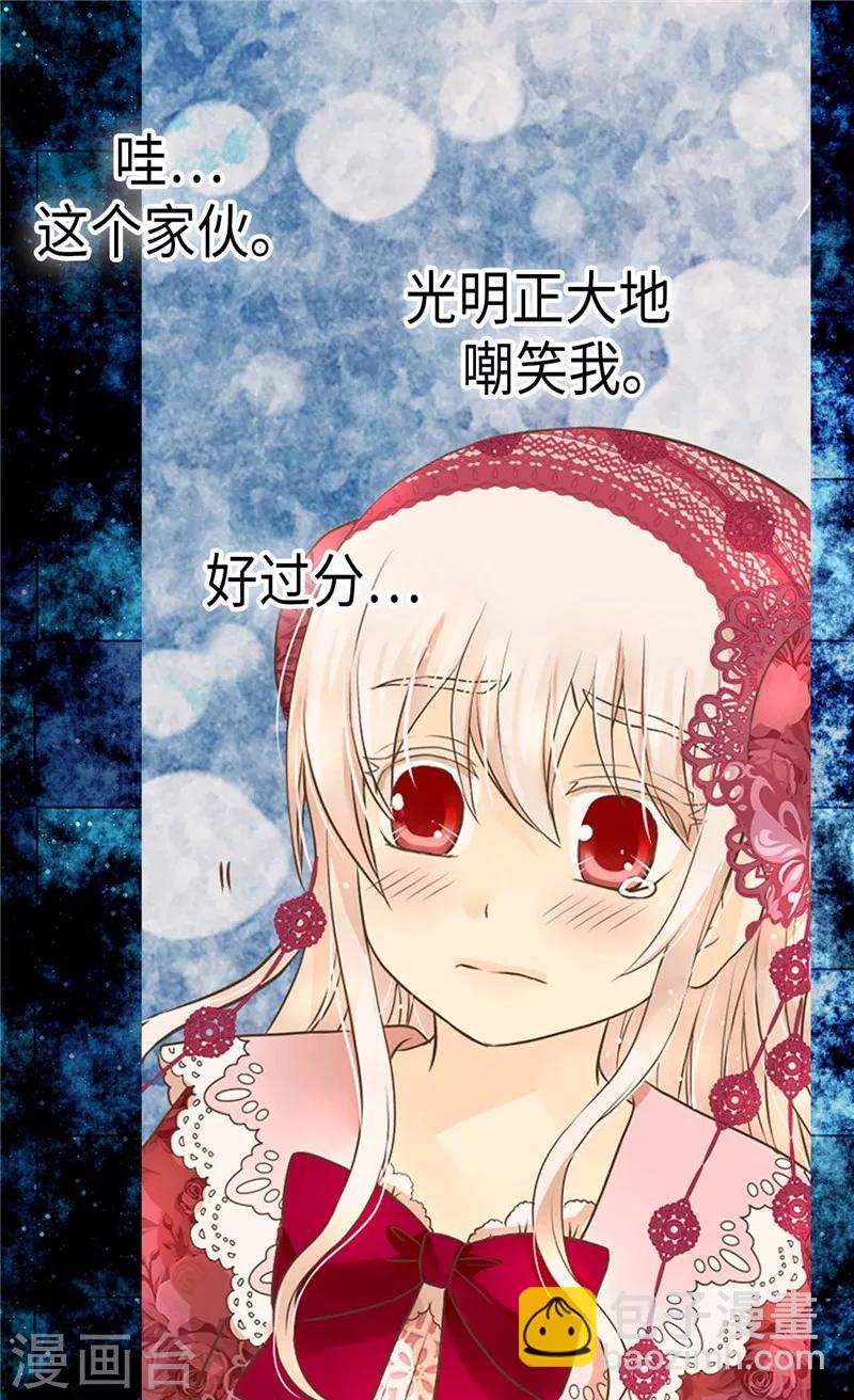 🍹皇帝的独生女 第216话 顶撞老爸！ 第19页
