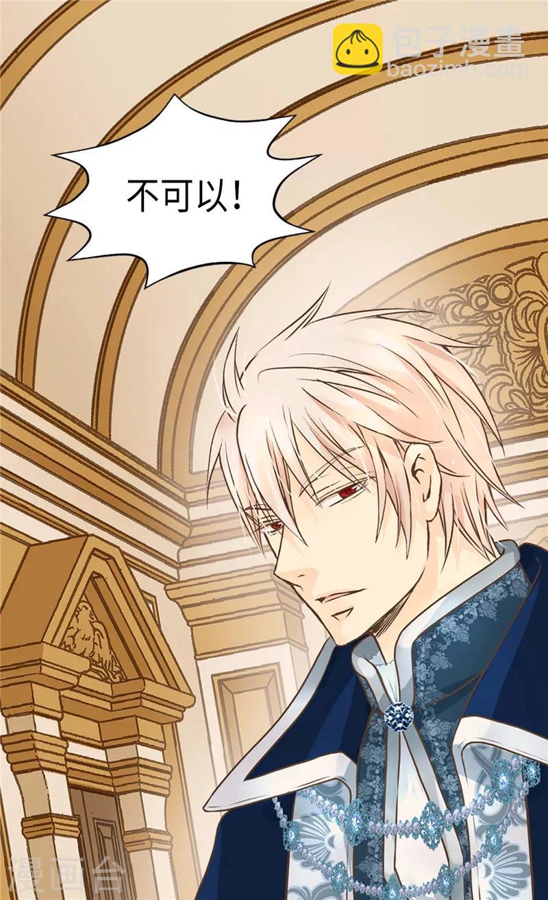🍹皇帝的独生女 第216话 顶撞老爸！ 第2页