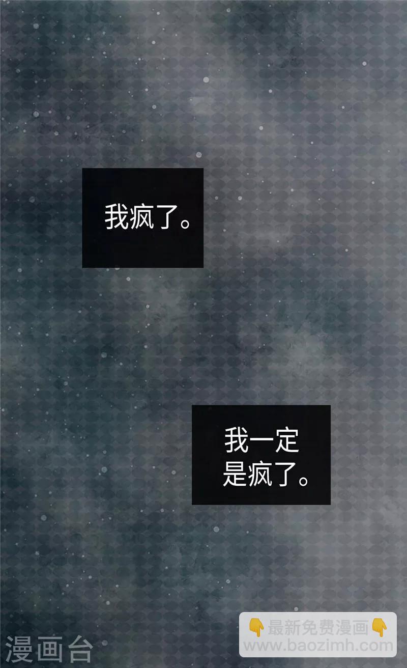 🍹皇帝的独生女 第216话 顶撞老爸！ 第22页