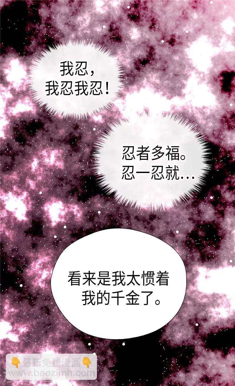 🍹皇帝的独生女 第216话 顶撞老爸！ 第6页