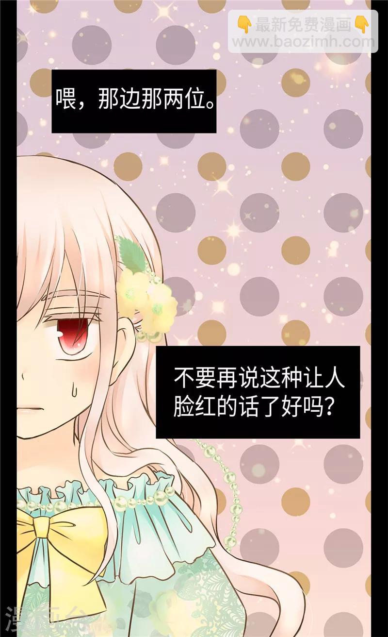 🍹皇帝的独生女 第220话 邀功的老爸 第16页