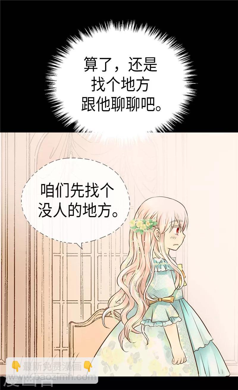 🍹皇帝的独生女 第220话 邀功的老爸 第24页