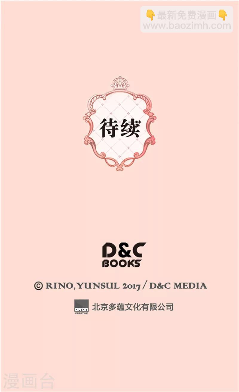 🍹皇帝的独生女 第220话 邀功的老爸 第28页