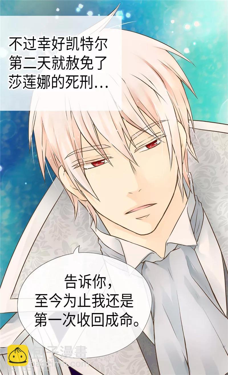 🍹皇帝的独生女 第220话 邀功的老爸 第3页