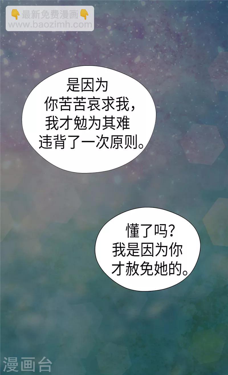 🍹皇帝的独生女 第220话 邀功的老爸 第4页