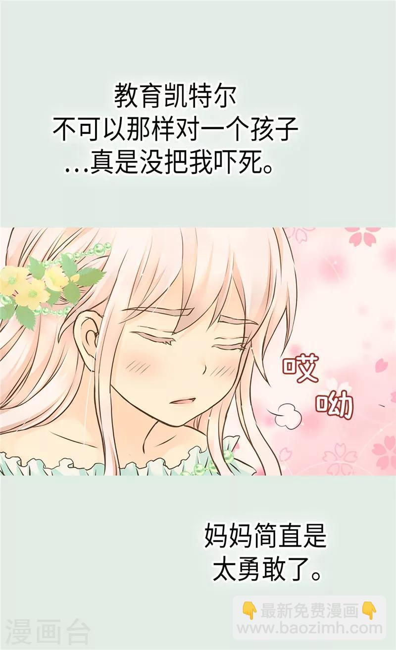 🍹皇帝的独生女 第220话 邀功的老爸 第9页