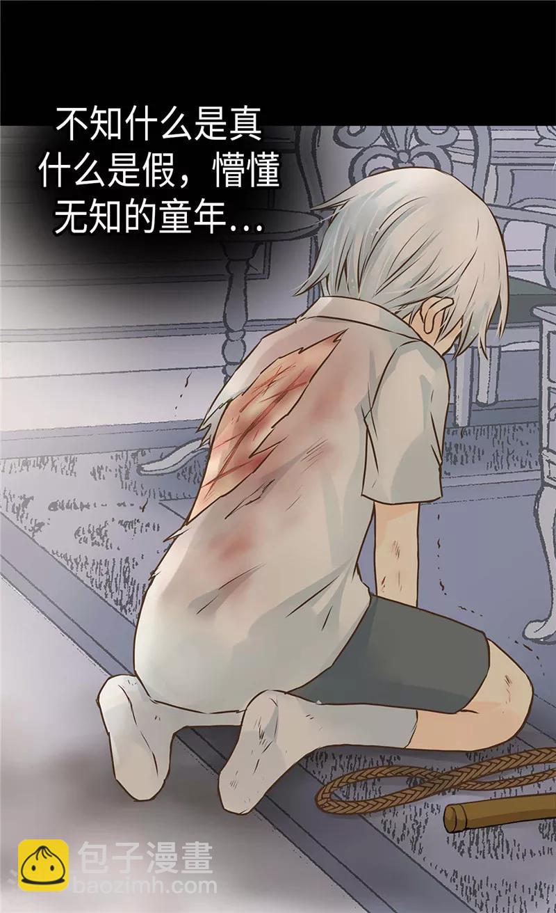 🍹皇帝的独生女 第222话 黑暗的童年 第10页