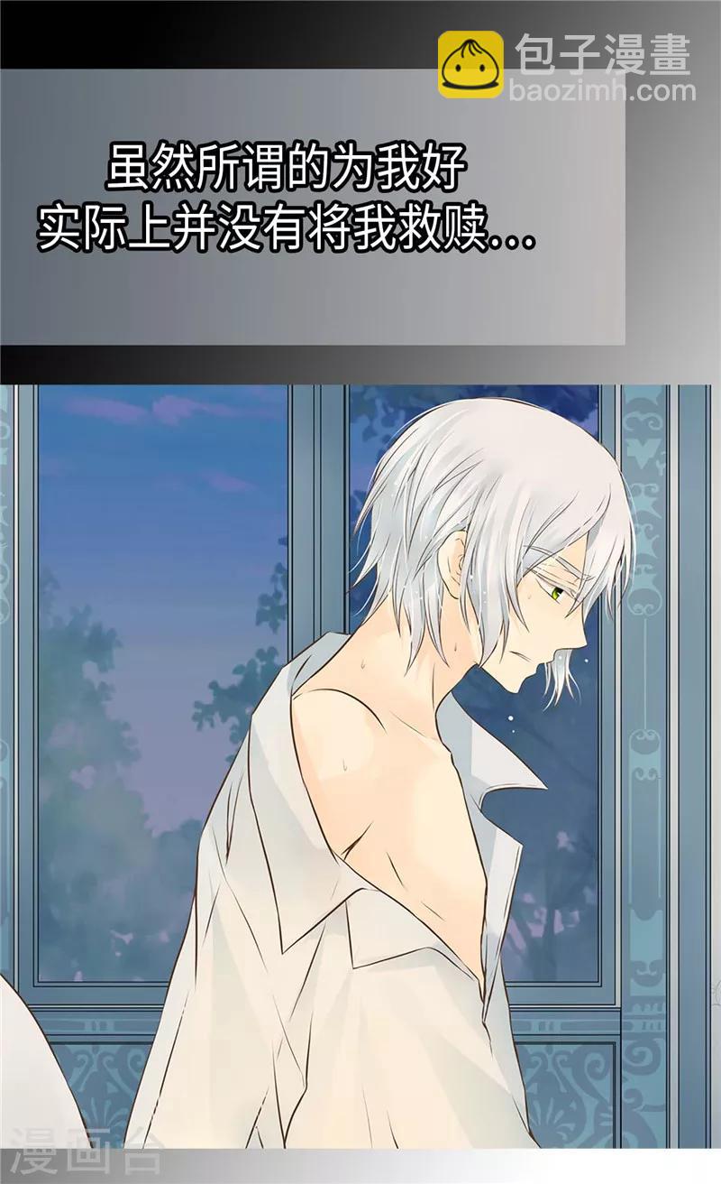 🍹皇帝的独生女 第222话 黑暗的童年 第12页