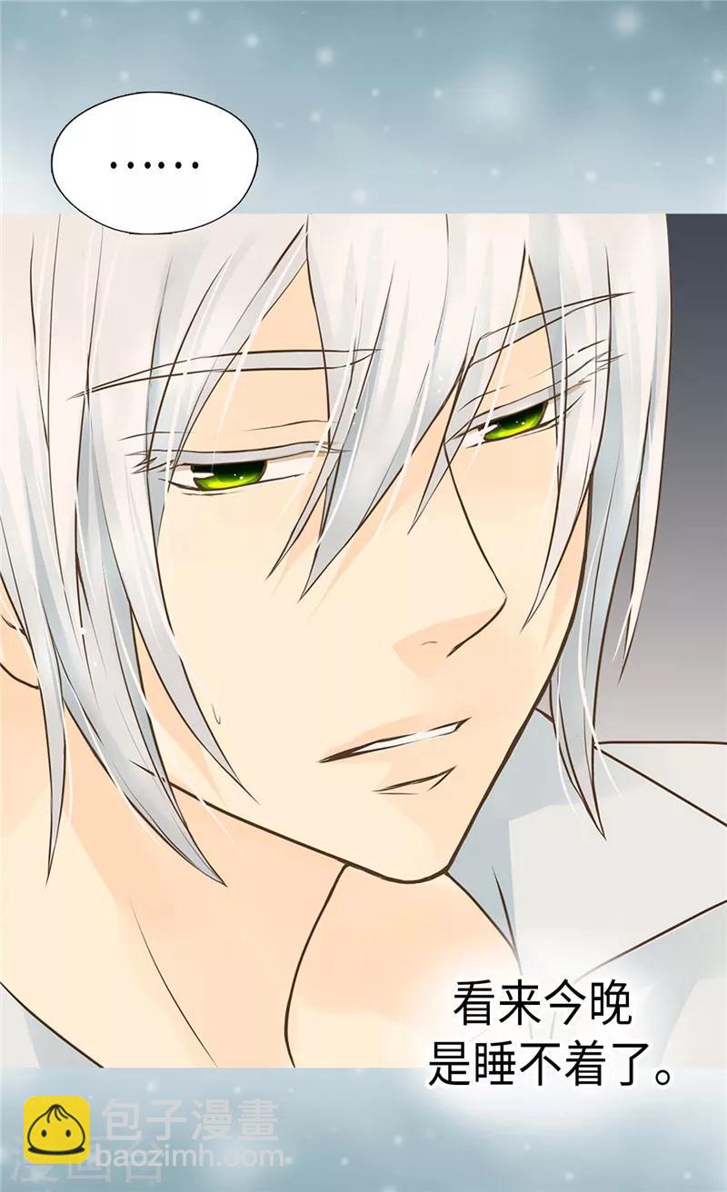 🍹皇帝的独生女 第222话 黑暗的童年 第13页