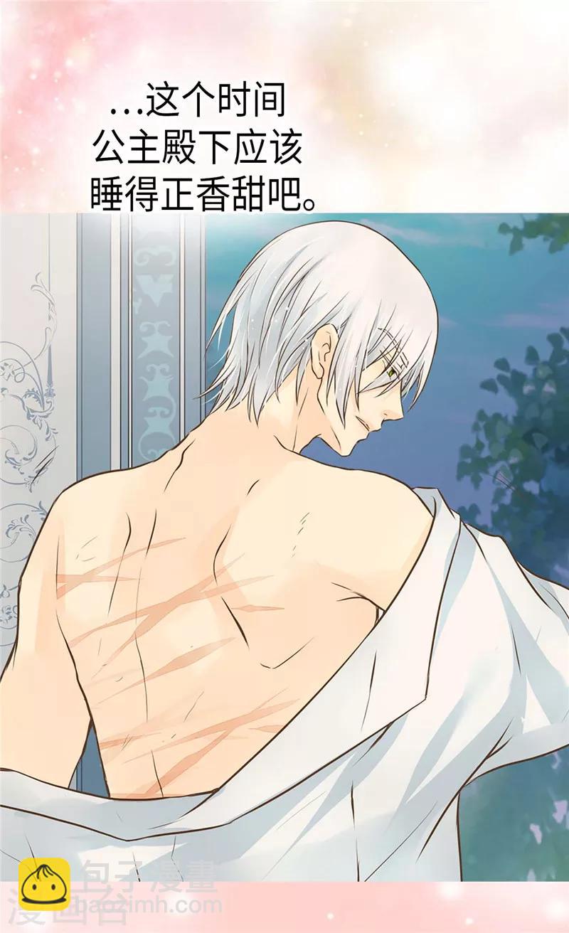 🍹皇帝的独生女 第222话 黑暗的童年 第14页