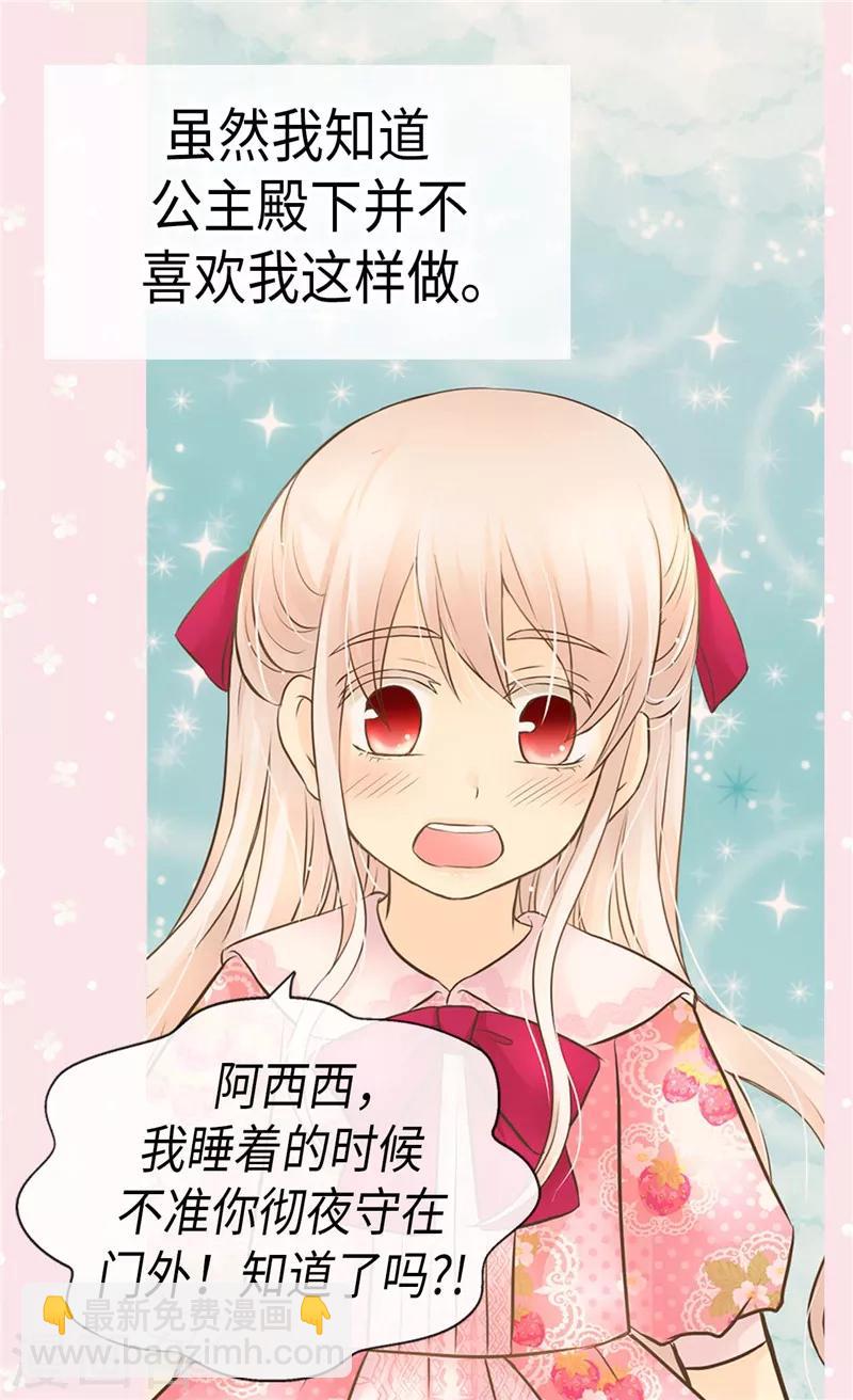 🍹皇帝的独生女 第222话 黑暗的童年 第16页