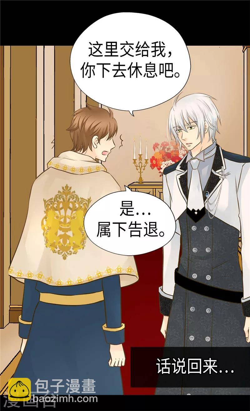 🍹皇帝的独生女 第222话 黑暗的童年 第18页
