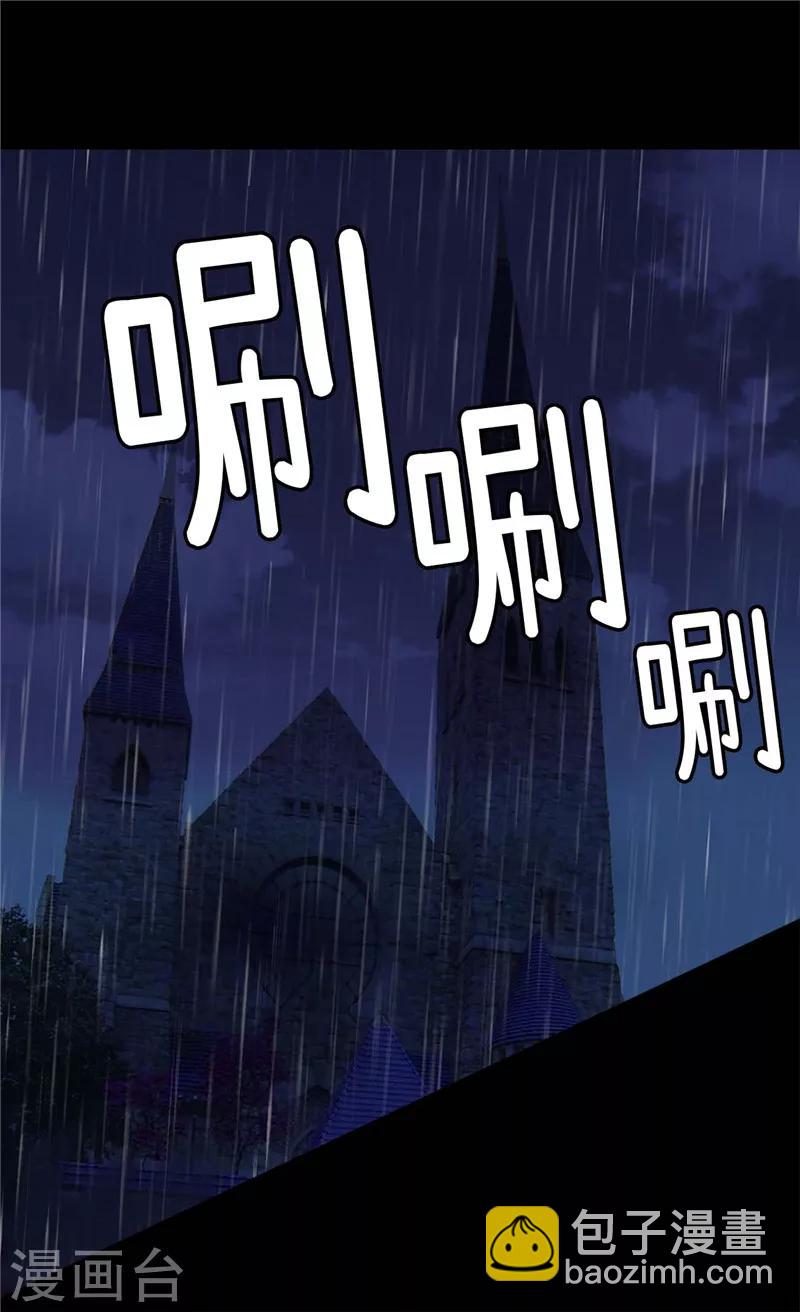 🍹皇帝的独生女 第222话 黑暗的童年 第2页