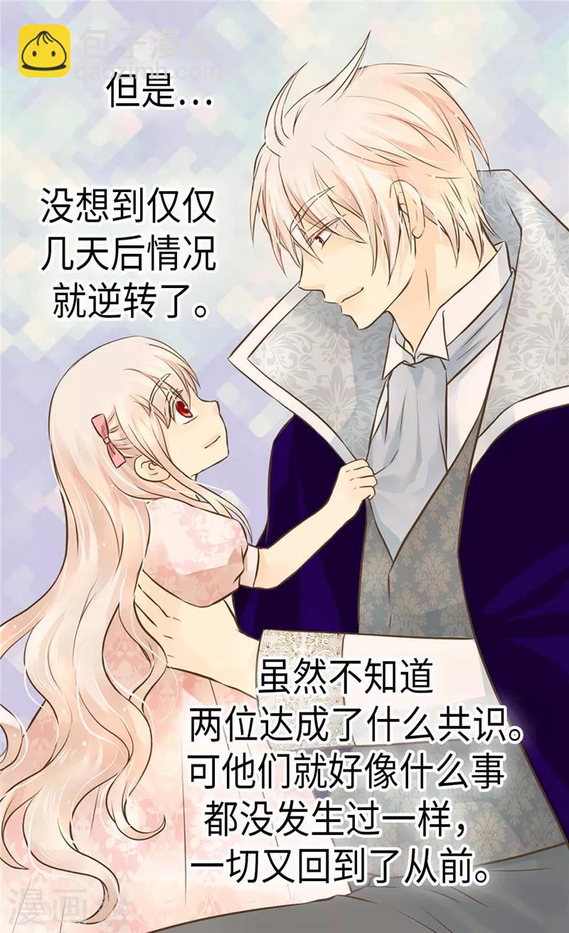 🍹皇帝的独生女 第222话 黑暗的童年 第23页