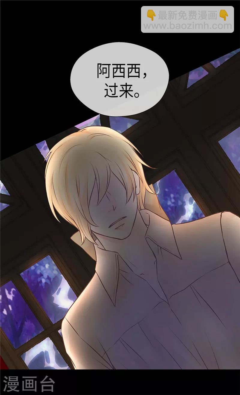 🍹皇帝的独生女 第222话 黑暗的童年 第3页