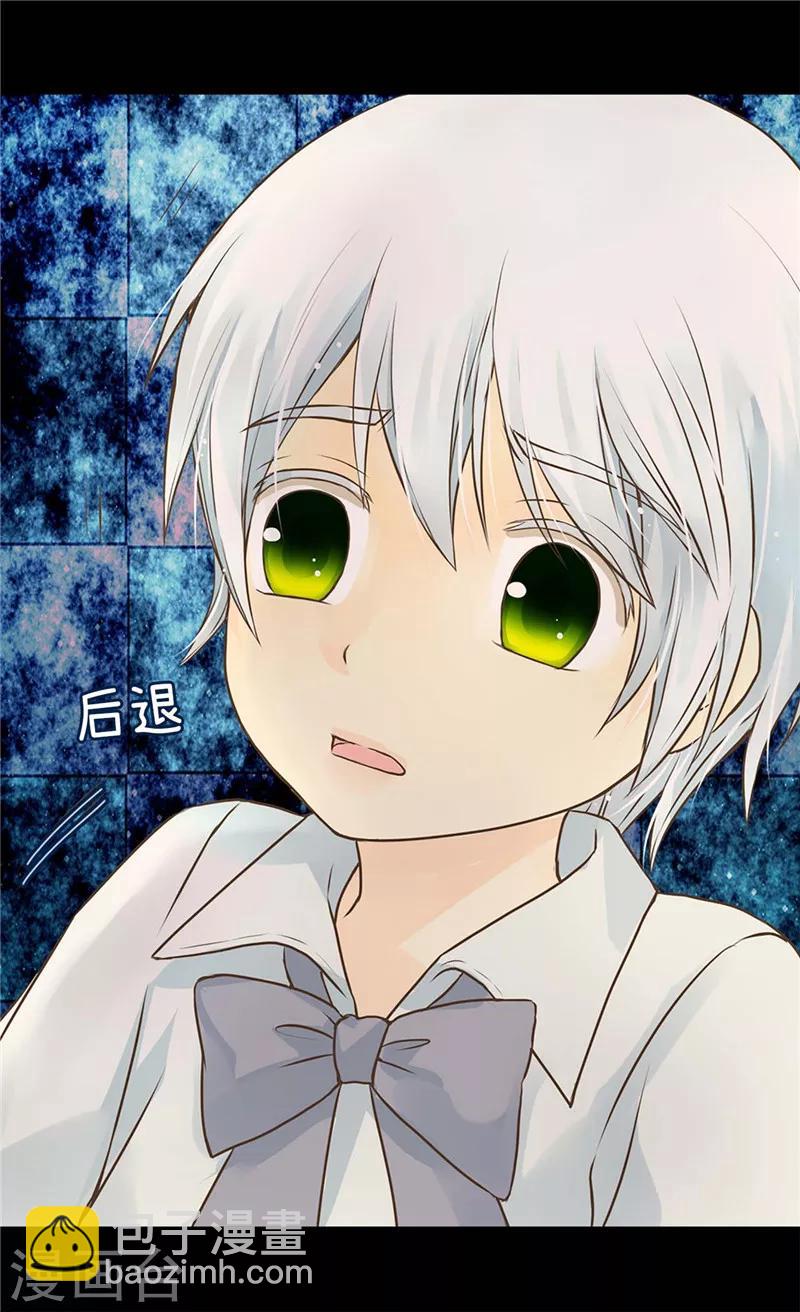 🍹皇帝的独生女 第222话 黑暗的童年 第4页