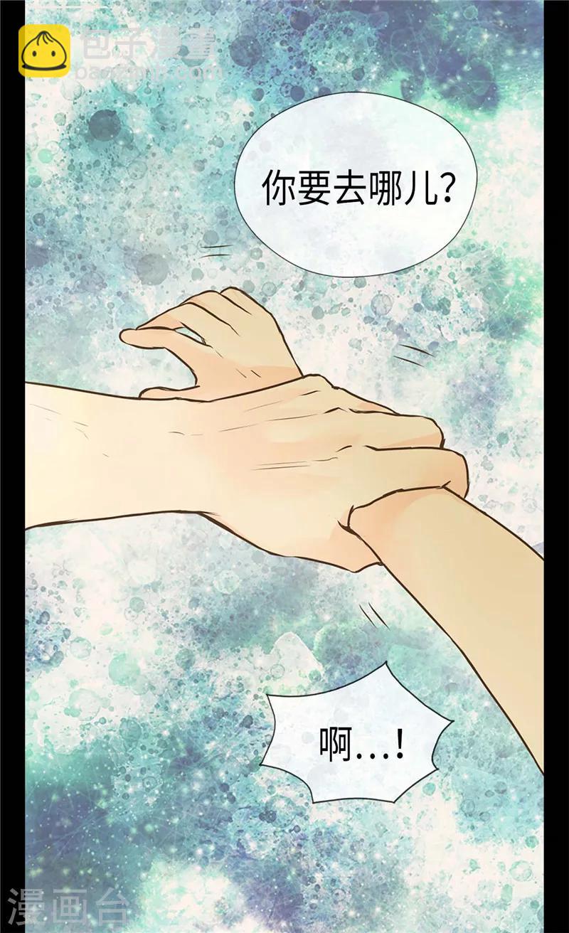 🍹皇帝的独生女 第222话 黑暗的童年 第5页