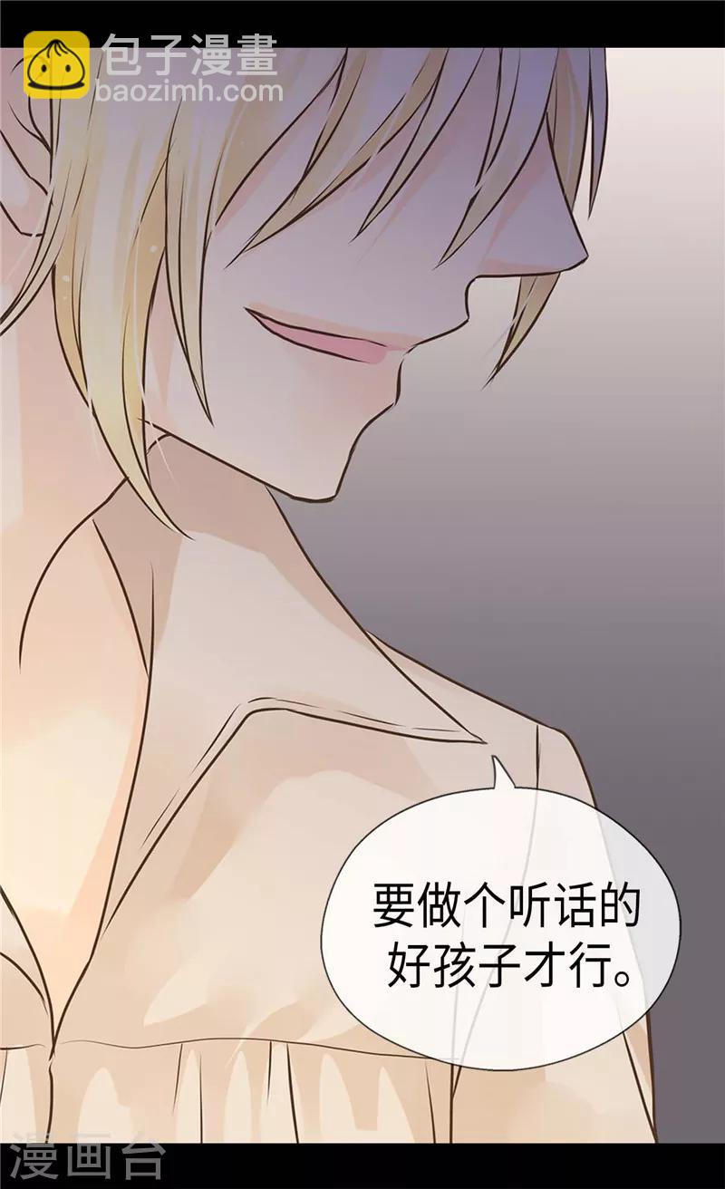 🍹皇帝的独生女 第222话 黑暗的童年 第6页