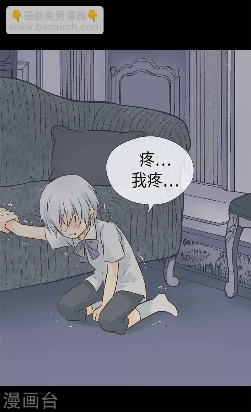 🍹皇帝的独生女 第222话 黑暗的童年 第7页