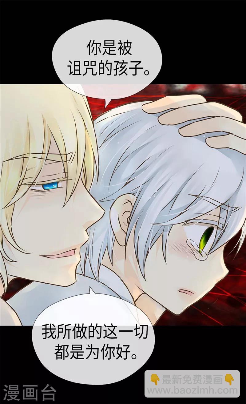 🍹皇帝的独生女 第222话 黑暗的童年 第8页