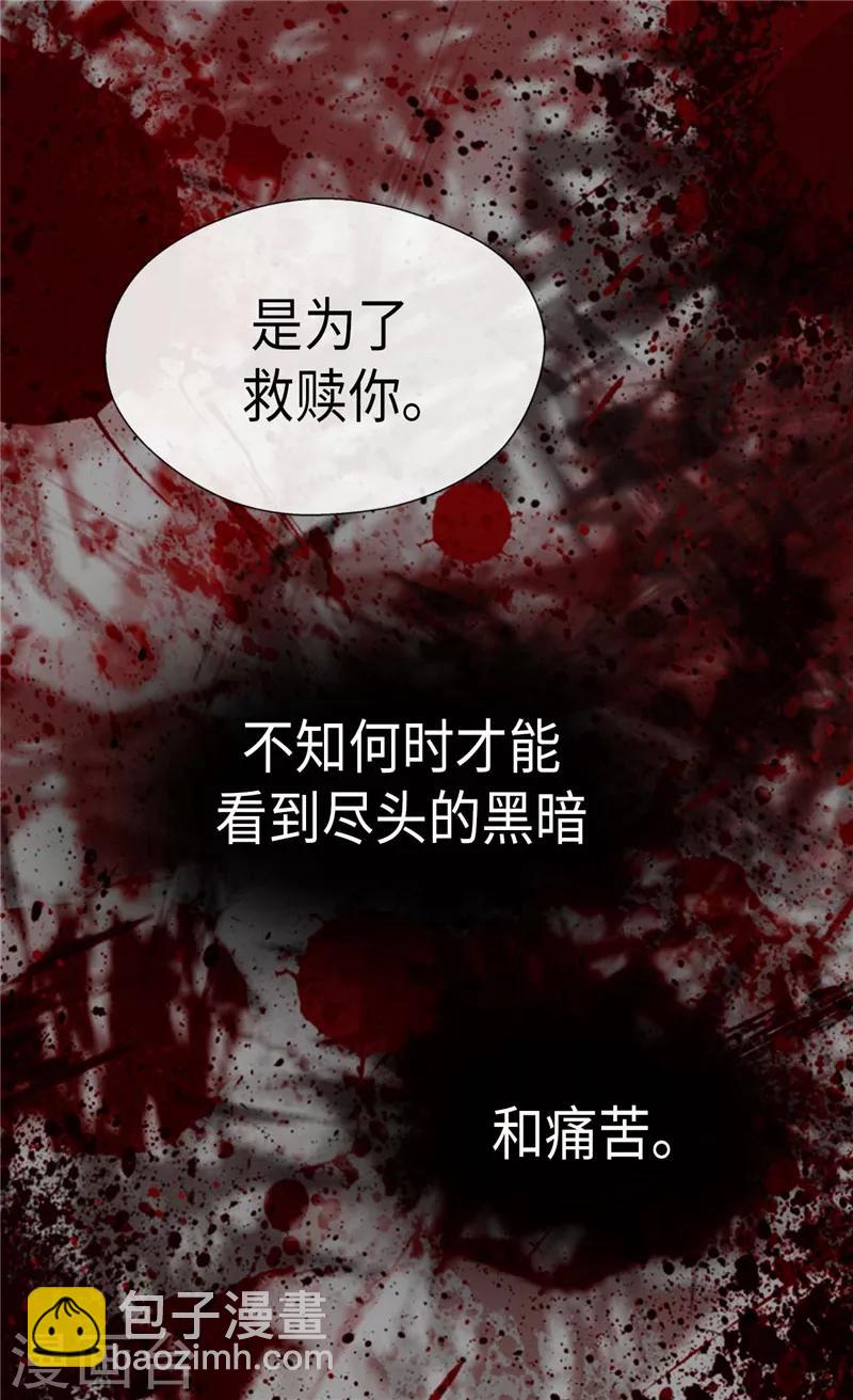 🍹皇帝的独生女 第222话 黑暗的童年 第9页