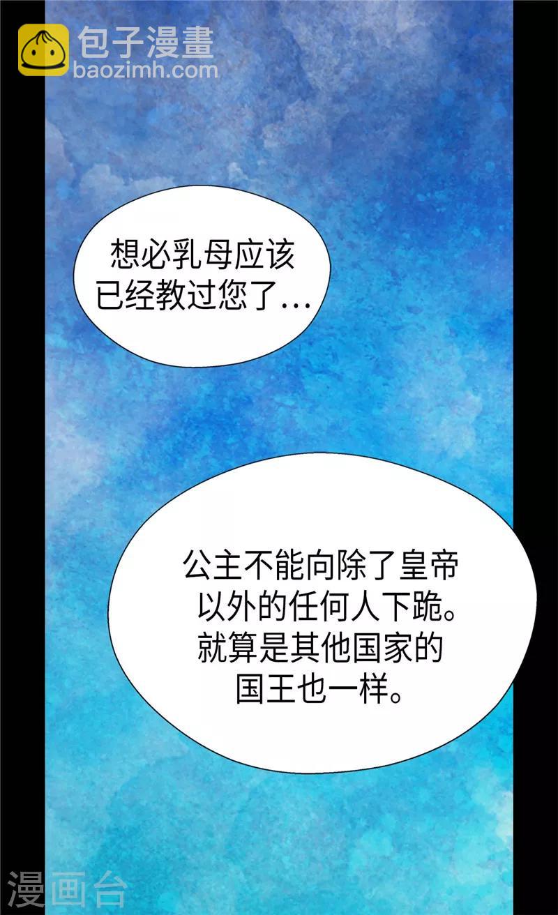 🍹皇帝的独生女 第226话 众人之上 第17页