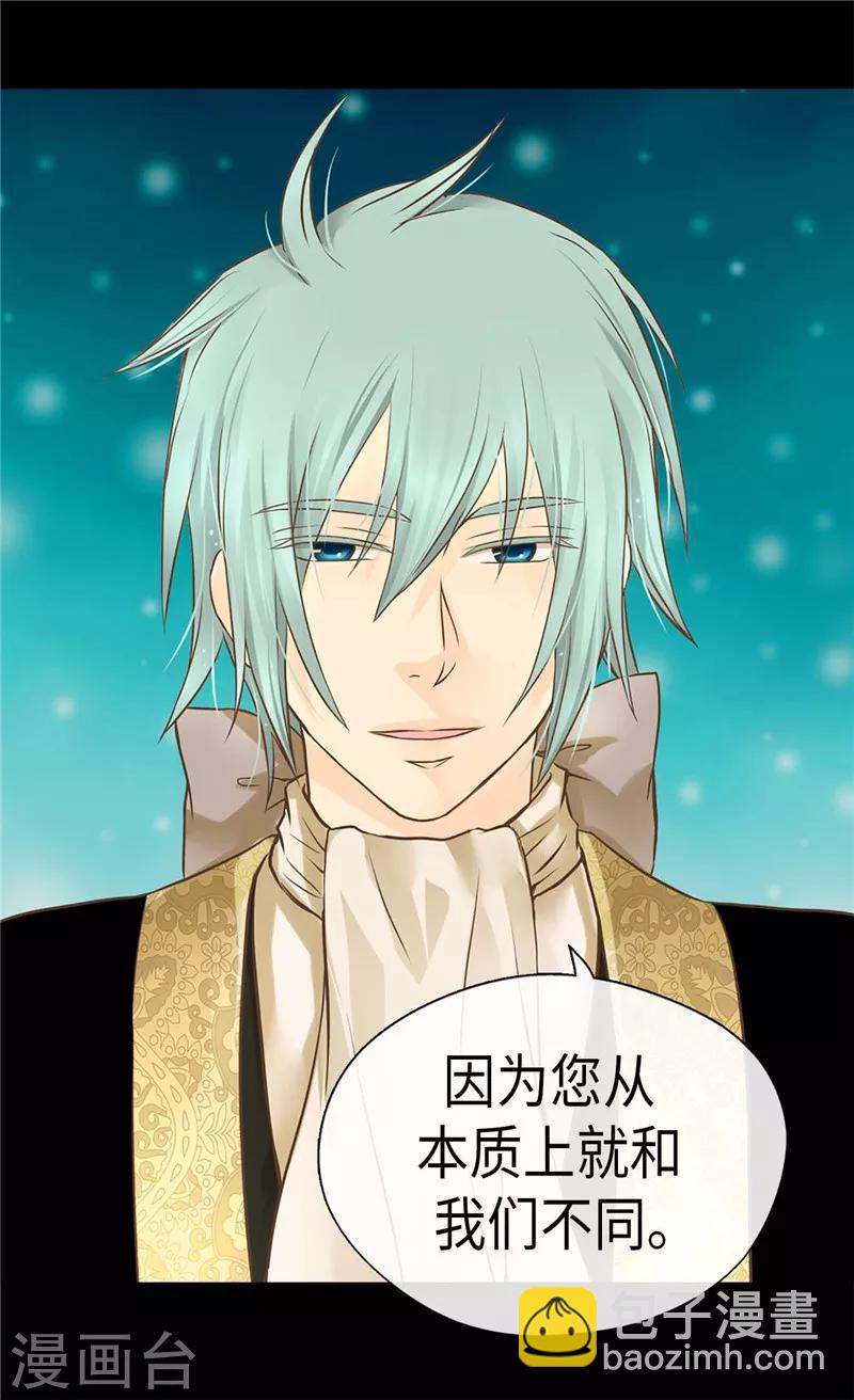 🍹皇帝的独生女 第226话 众人之上 第18页