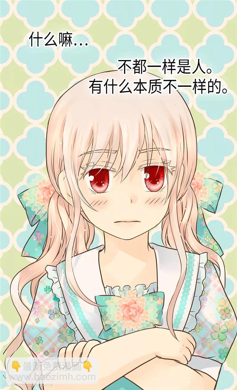 🍹皇帝的独生女 第226话 众人之上 第19页