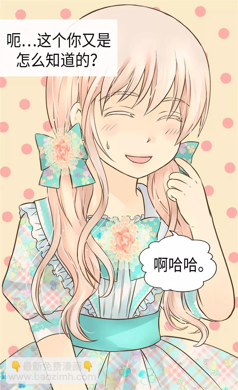 🍹皇帝的独生女 第226话 众人之上 第4页