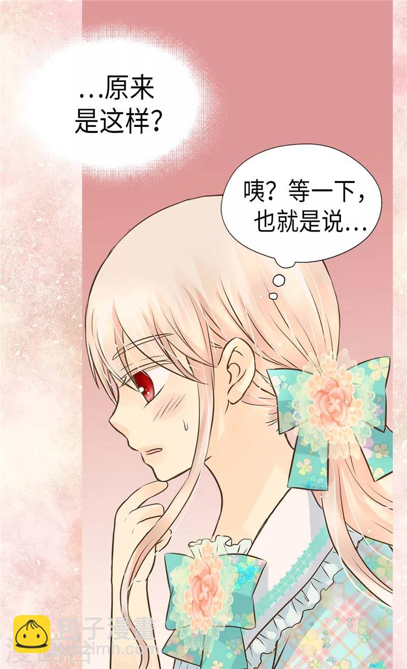 🍹皇帝的独生女 第226话 众人之上 第9页