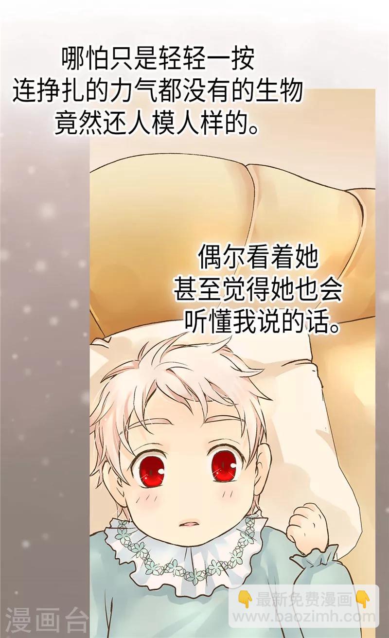 🍹皇帝的独生女 第228话 无法形容的情感 第10页