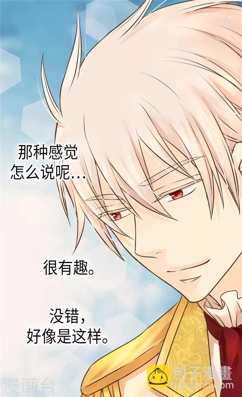 🍹皇帝的独生女 第228话 无法形容的情感 第11页