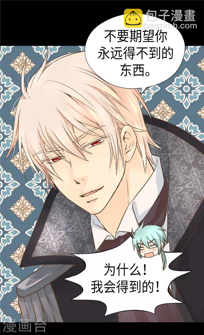 🍹皇帝的独生女 第228话 无法形容的情感 第14页