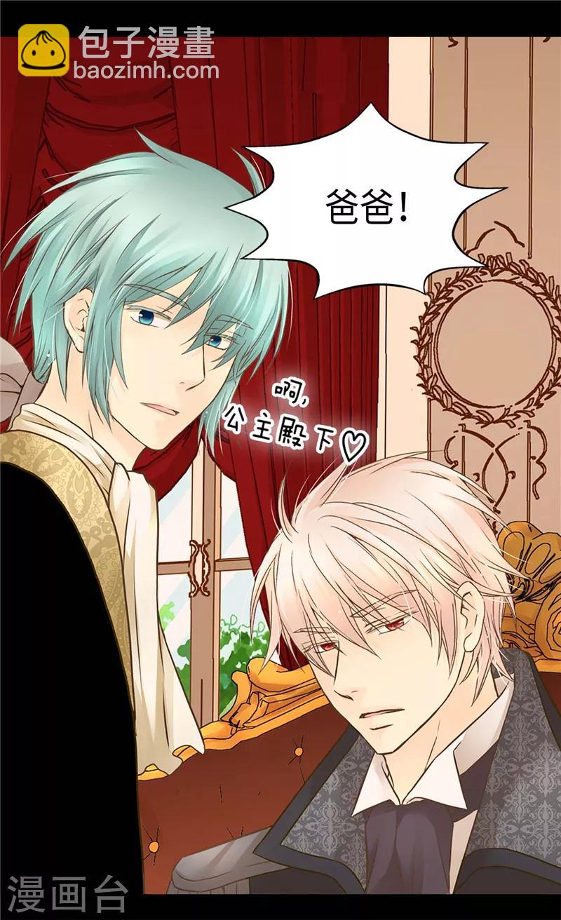 🍹皇帝的独生女 第228话 无法形容的情感 第16页