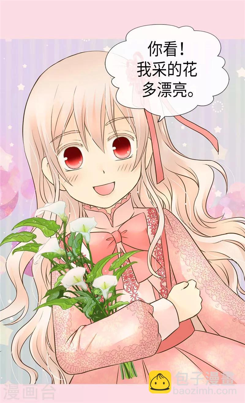 🍹皇帝的独生女 第228话 无法形容的情感 第17页