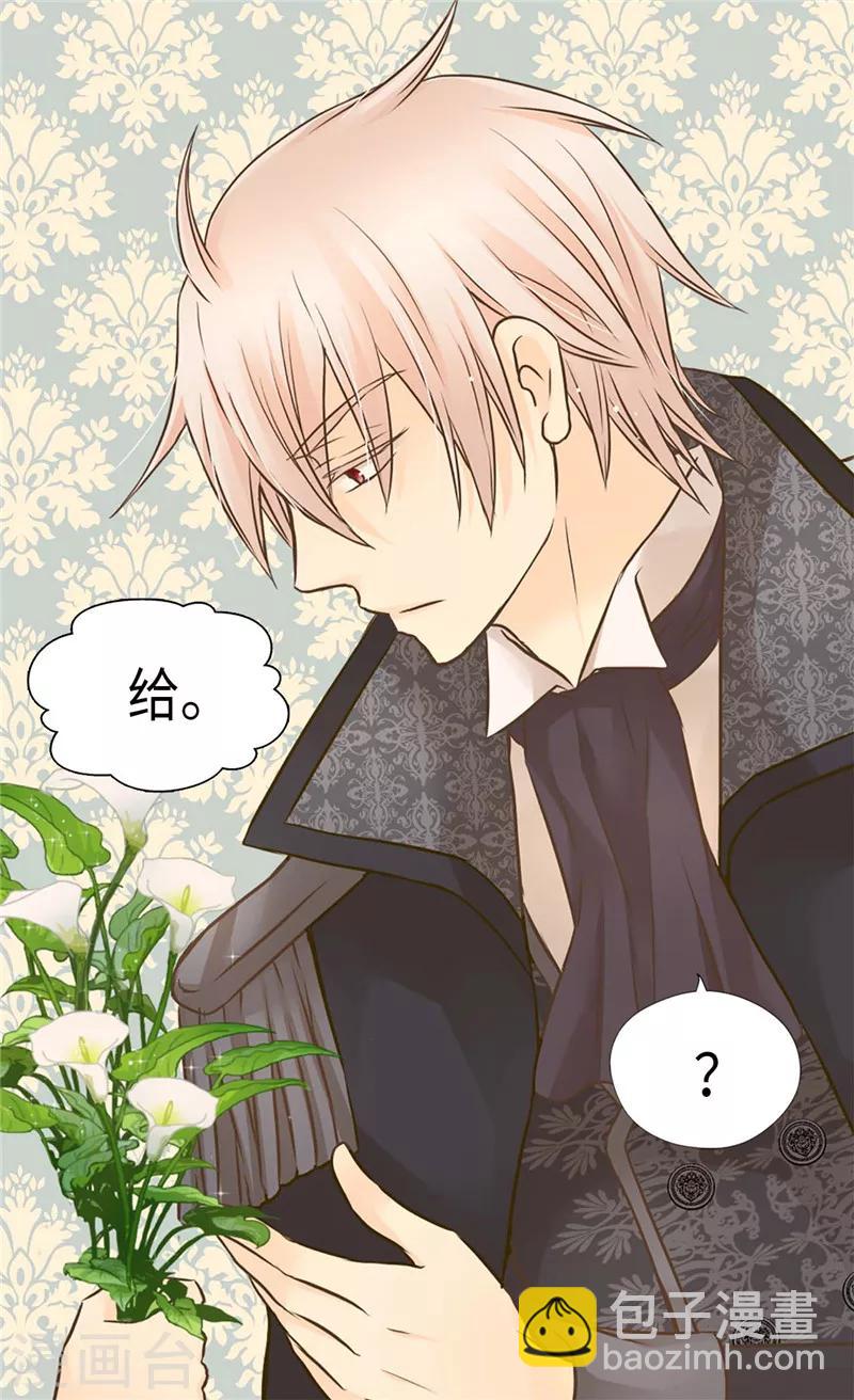 🍹皇帝的独生女 第228话 无法形容的情感 第18页