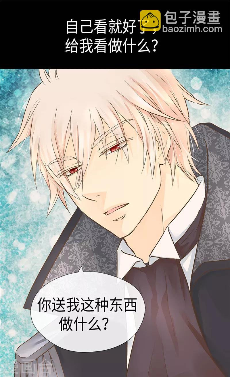 🍹皇帝的独生女 第228话 无法形容的情感 第21页