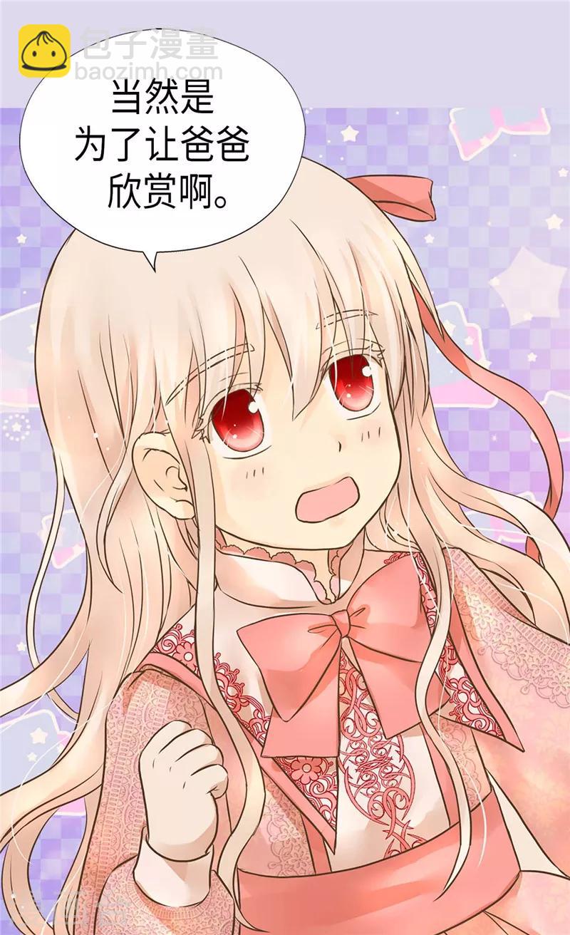 🍹皇帝的独生女 第228话 无法形容的情感 第22页