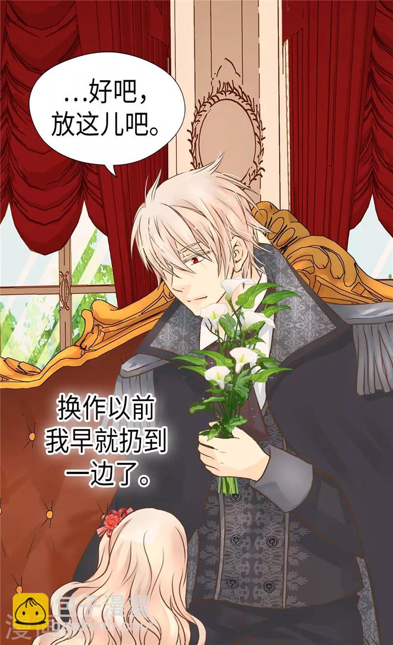 🍹皇帝的独生女 第228话 无法形容的情感 第23页