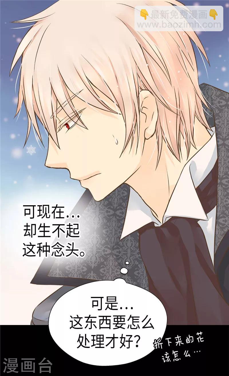 🍹皇帝的独生女 第228话 无法形容的情感 第24页