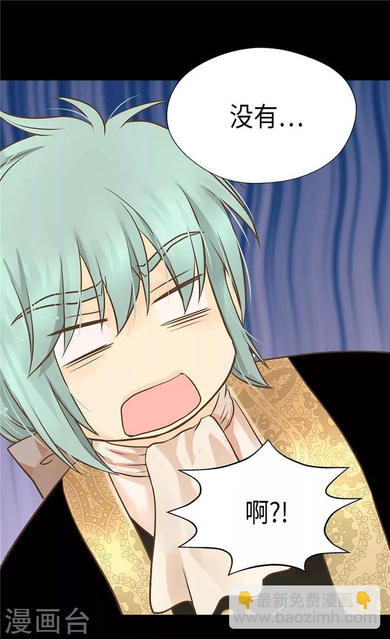 🍹皇帝的独生女 第228话 无法形容的情感 第26页