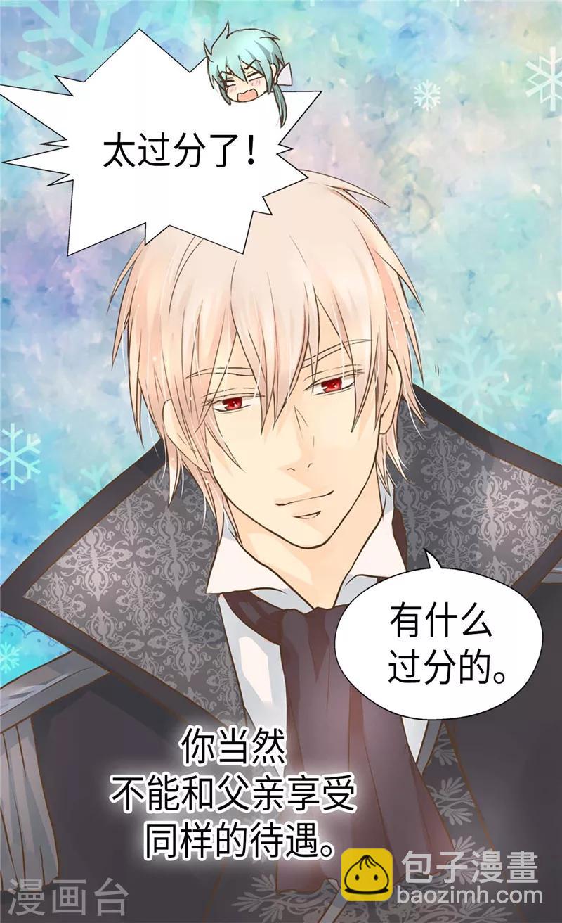 🍹皇帝的独生女 第228话 无法形容的情感 第27页