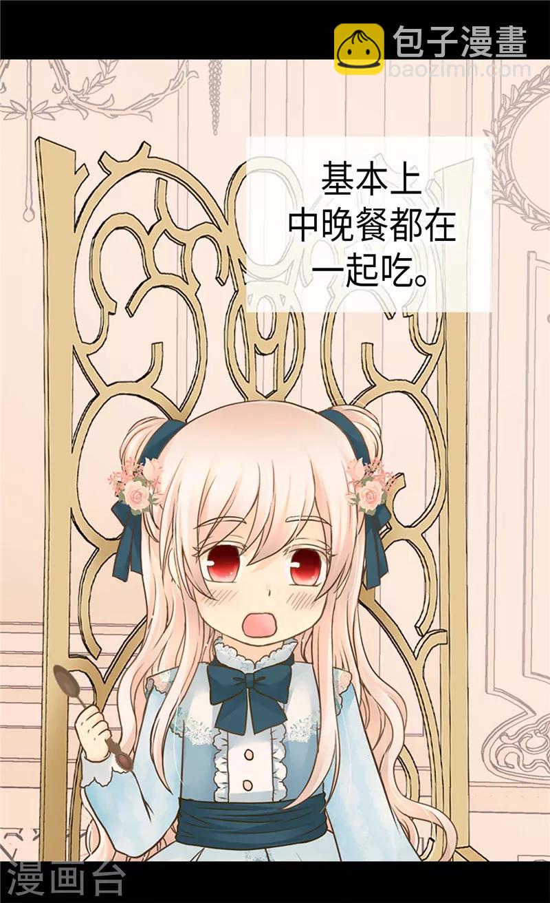 🍹皇帝的独生女 第228话 无法形容的情感 第4页