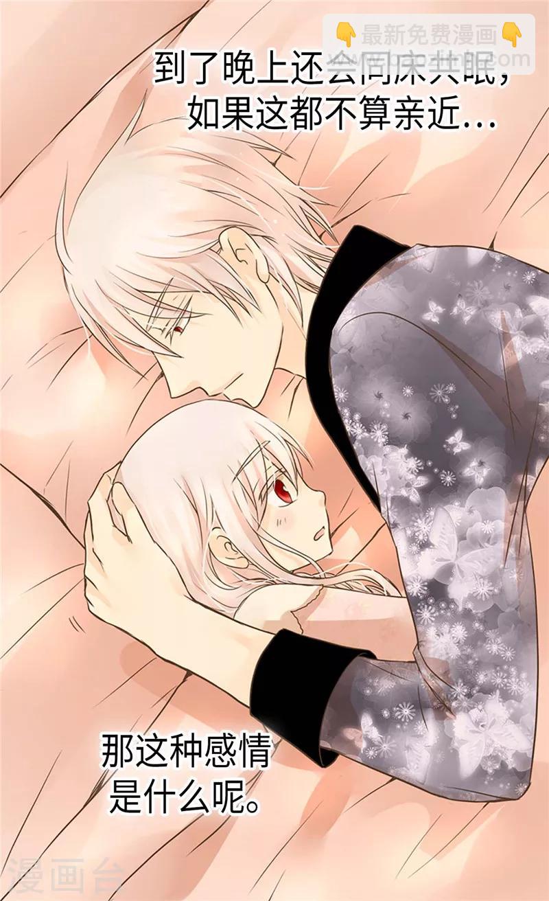 🍹皇帝的独生女 第228话 无法形容的情感 第5页