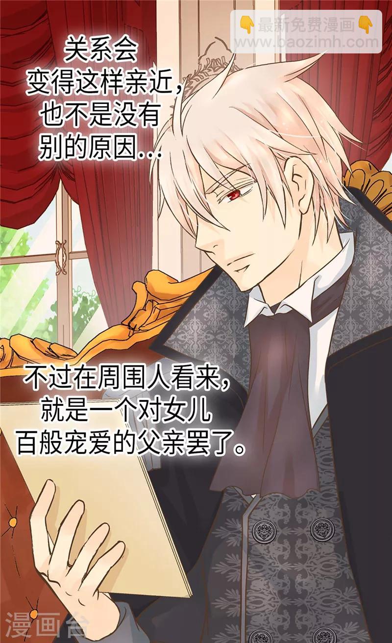 🍹皇帝的独生女 第228话 无法形容的情感 第6页
