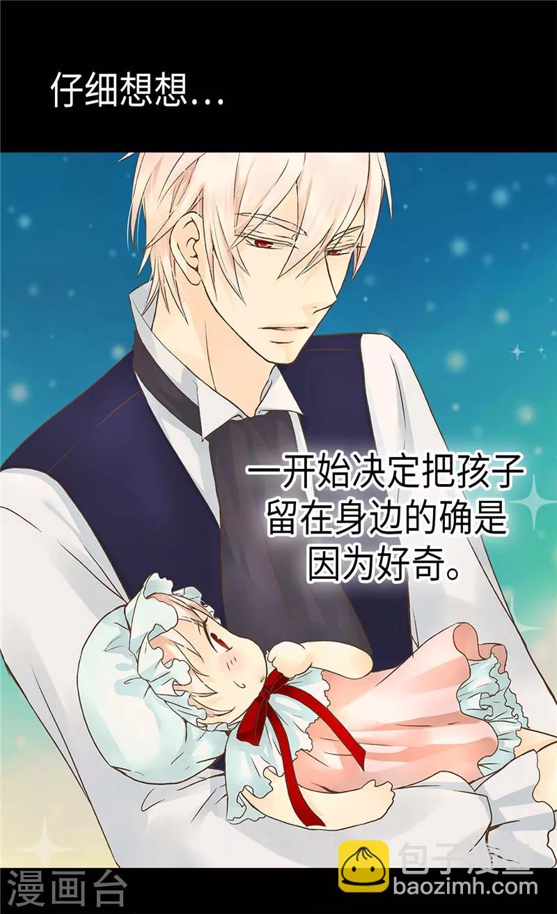 🍹皇帝的独生女 第228话 无法形容的情感 第9页
